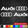 Набор виниловых наклеек на автомобиль - Audi Набор виниловых наклеек на автомобиль - Audi