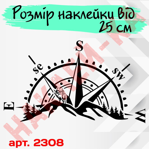 Вінилова наклейка на автомобіль - Компас, гори (Роза вітрів) v6