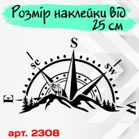 Вінилова наклейка на автомобіль - Компас, гори (Роза вітрів) v6