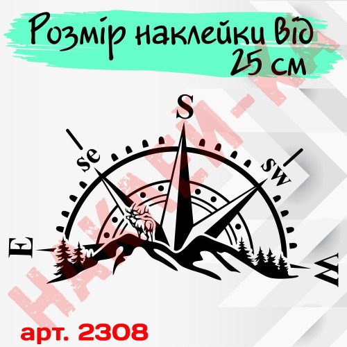 Виниловая наклейка на автомобиль - Компас, горы (Роза ветров) v6