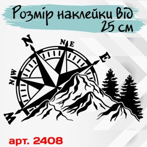 Вінілова наклейка на автомобіль - Компас, гори (Роза вітрів) v8