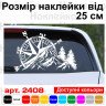 Виниловая наклейка на автомобиль - Компас, горы (Роза ветров) v8