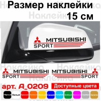 Набір наклейок на дзеркала авто - Mitsubishi Sport (2шт)