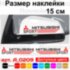 Набір наклейок на дзеркала авто - Mitsubishi Sport (2шт)