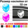 Вінілова наклейка на автомобіль - Череп Subaru Вінілова наклейка на автомобіль - Череп Subaru