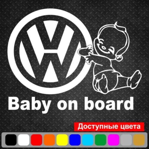 Вінілова наклейка на автомобіль - Baby on Board Volkswagen