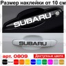 Набір вінілових наклейок на ручки авто - Subaru (4 шт.)