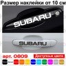 Набір вінілових наклейок на ручки авто - Subaru (4 шт.) Набір вінілових наклейок на ручки авто - Subaru (4 шт.)