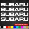 Набір вінілових наклейок на ручки авто - Subaru (4 шт.)