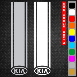 Вінілова наклейка на капот автомобіля - смуга Kia