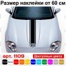 Виниловая наклейка на капот автомобиля - полоса Kia Виниловая наклейка на капот автомобиля - полоса Kia