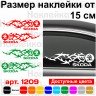 Набор виниловых наклеек на автомобиль - Skoda Tribal (2шт.) Набор виниловых наклеек на автомобиль - Skoda Tribal (2шт.)