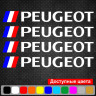 Набір вінілових наклейок на ручки авто - Peugeot v2 (4 шт.) Набір вінілових наклейок на ручки авто - Peugeot v2 (4 шт.)