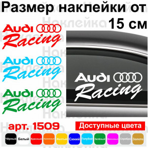 Вінілова наклейка на автомобіль - Audi Racing