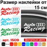 Вінілова наклейка на автомобіль - Audi Racing Вінілова наклейка на автомобіль - Audi Racing