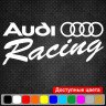 Вінілова наклейка на автомобіль - Audi Racing Вінілова наклейка на автомобіль - Audi Racing