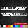 Набор виниловых наклеек на борт автомобиля - Opel (2 шт) v2 Набор виниловых наклеек на борт автомобиля - Opel (2 шт) v2