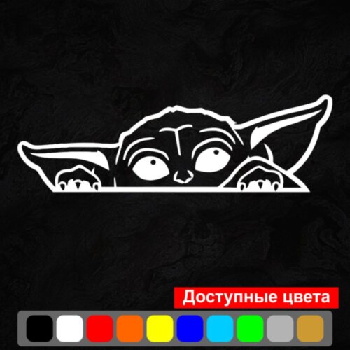 Вінілова наклейка на автомобіль - Baby Yoda /Малюк Йода v4