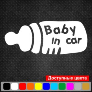 Виниловая наклейка на автомобиль - Baby in Car v11 (Бутылочка)
