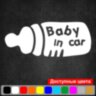 Вінілова наклейка на автомобіль - Baby in Car v11 (Пляшечка) Вінілова наклейка на автомобіль - Baby in Car v11 (Пляшечка)