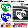 Вінілова наклейка на автомобіль - Серце VAG