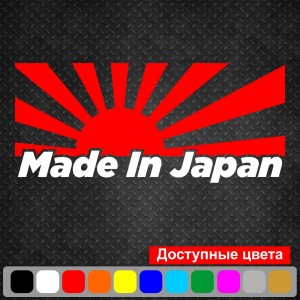 Вінілова наклейка на автомобіль - Made in Japan Прапор Японії