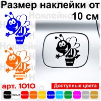 Вінілова наклейка на автомобіль - Бджілки з відром (на лівий борт)
