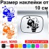 Вінілова наклейка на автомобіль - Бджілки з відром (на лівий борт) Вінілова наклейка на автомобіль - Бджілки з відром (на лівий борт)