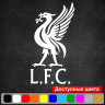 Виниловая наклейка на автомобиль - Футбольный клуб Ливерпуль | FC Liverpool Виниловая наклейка на автомобиль - Футбольный клуб Ливерпуль | FC Liverpool