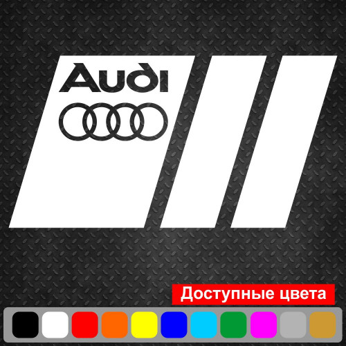 Вінілова наклейка на автомобіль - Audi v2