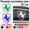 Вінілова наклейка на автомобіль - 1-а окрема танкова бригада