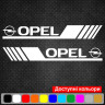 Набір вінілових наклейок на борт автомобіля - Opel (2 шт) v3 Набір вінілових наклейок на борт автомобіля - Opel (2 шт) v3