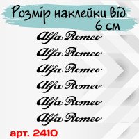 Наклейки на супорти та диски - Alfa Romeo (6 шт.)