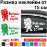 Вінілова наклейка на автомобіль - Baby Hulk on Board Вінілова наклейка на автомобіль - Baby Hulk on Board