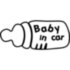 Вінілова наклейка на автомобіль - Baby in Car v12 (Пляшечка)