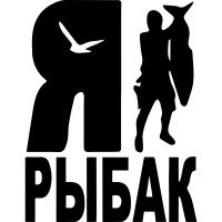 Виниловая наклейка на автомобиль - Я Рыбак
