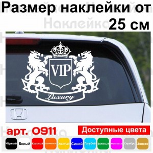 Вінілова наклейка на автомобіль - Леви VIP Luxury