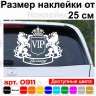 Вінілова наклейка на автомобіль - Леви VIP Luxury Вінілова наклейка на автомобіль - Леви VIP Luxury