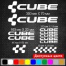 Вінілові наклейки на велосипед - набір Cube (16шт)