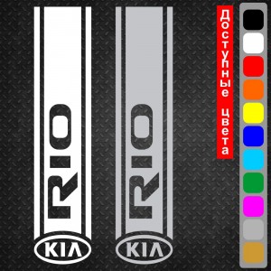 Вінілова наклейка на капот автомобіля - смуга Kia Rio