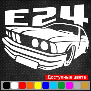 Виниловая наклейка на автомобиль - BMW e24