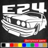 Вінілова наклейка на автомобіль - BMW e24