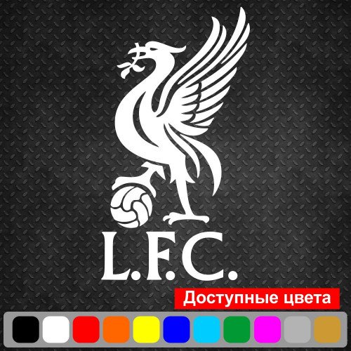 Виниловая наклейка на автомобиль - Футбольный клуб Ливерпуль | FC Liverpool v2