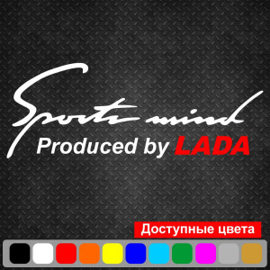Вінілова наклейка на автомобіль - Sports mind produced by Lada