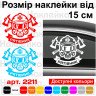 Виниловая наклейка на автомобиль - ДСНС Рятівник Виниловая наклейка на автомобиль - ДСНС Рятівник