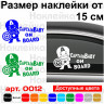 Вінілова наклейка на автомобіль - Captain Baby on Board Вінілова наклейка на автомобіль - Captain Baby on Board