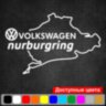 Вінілова наклейка на автомобіль - Volkswagen Nurburgring | Фольксваген Нюрбургрінг Вінілова наклейка на автомобіль - Volkswagen Nurburgring | Фольксваген Нюрбургрінг