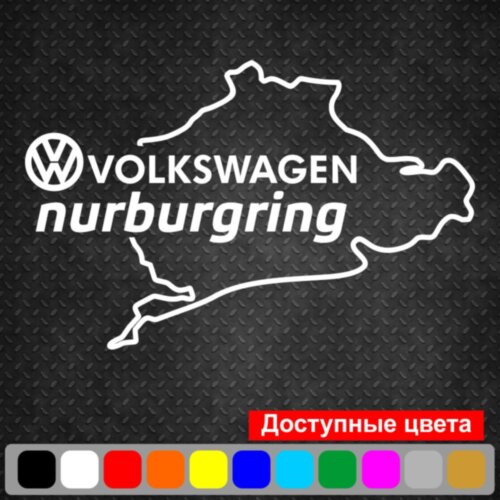 Вінілова наклейка на автомобіль - Volkswagen Nurburgring | Фольксваген Нюрбургрінг
