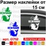 Виниловая наклейка на автомобиль - Все на рыбалку