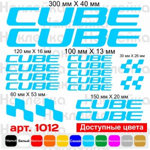 Вінілові наклейки на велосипед - набір Cube v2 (19шт)